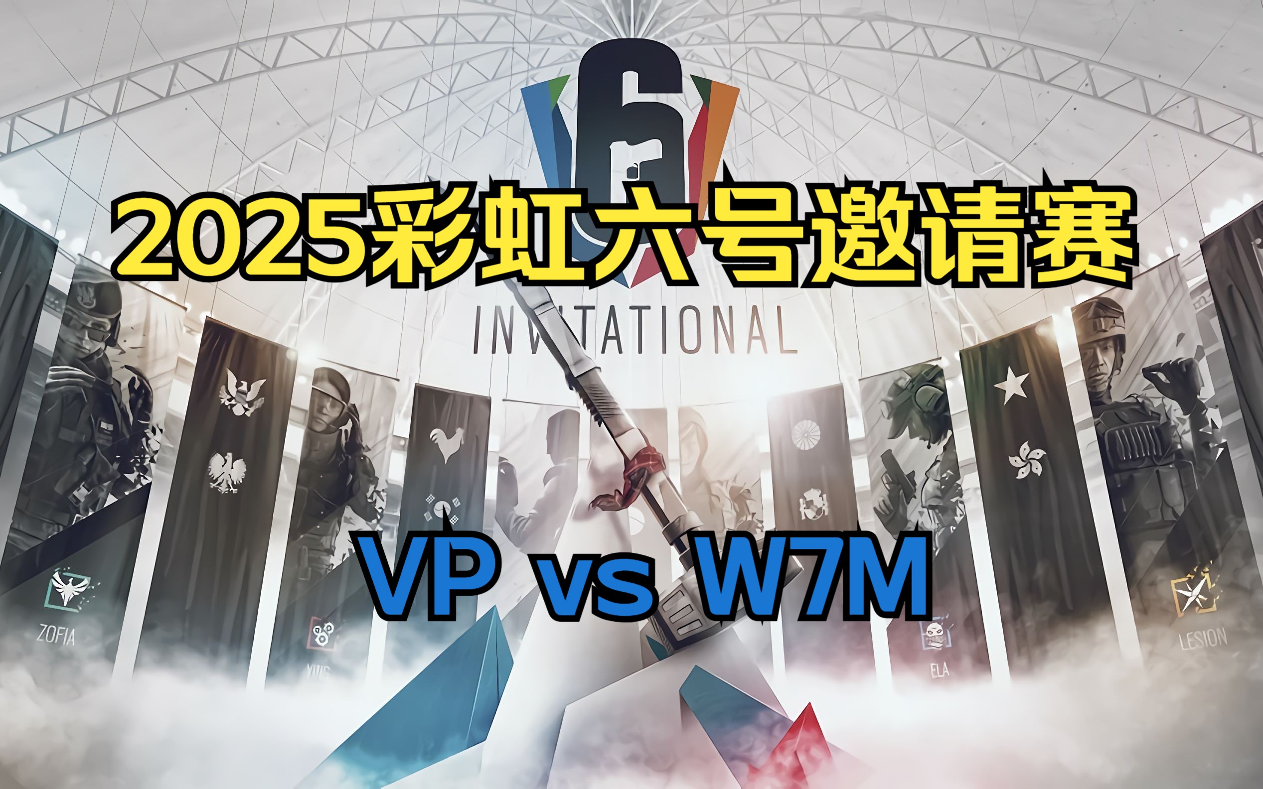 九游下载-包含《彩虹六号》赛事对团队协作的强调：沟通、信任与执行力的词条
